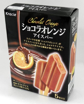 ショコラオレンジバー　マルチ