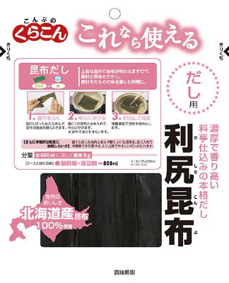 これなら使える利尻昆布