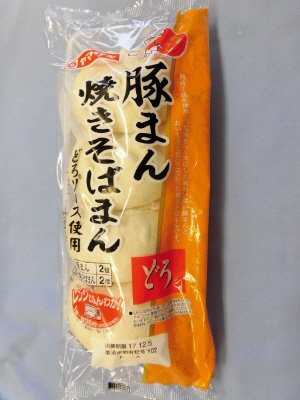 豚まん・焼きそばまん（どろソース使用）４