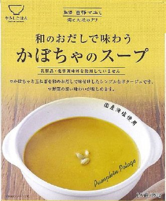 かぼちゃのスープ