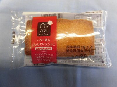 日々カフェ　バター香るしっとりフィナンシェ