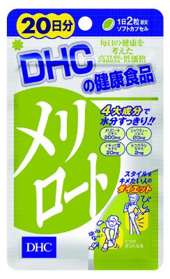 ２０日メリロート