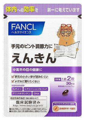 えんきん