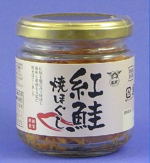 紅鮭焼ほぐし