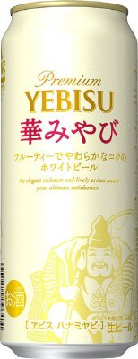ヱビス 華みやび