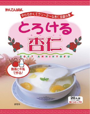とろける杏仁