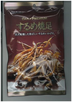 DAILY　PREMIUM　するめ焼足