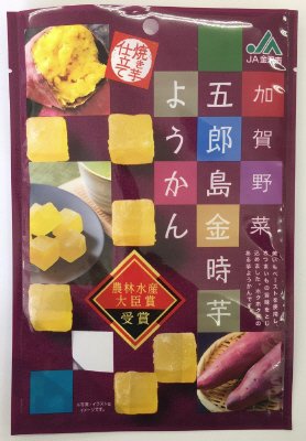ＪＡ金沢市　五郎島金時芋ようかん