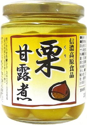 栗甘露煮ビン