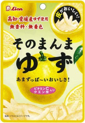 そのまんまゆず
