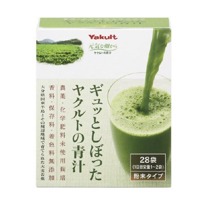 ギュッとしぼったヤクルトの青汁