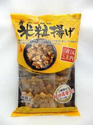 米粒揚げ