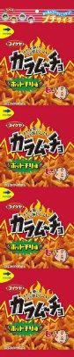スティックカラムーチョホットチリ味