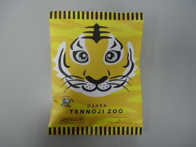 大阪天王寺動物園ラーメンカレー味