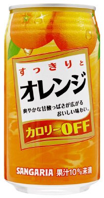 すっきりとオレンジ
