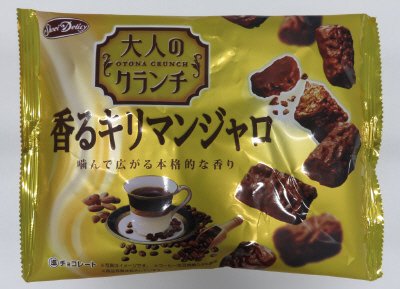 大人のクランチ　香るキリマンジャロ
