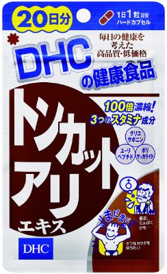 ２０日トンカットアリエキス