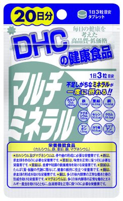 ２０日マルチミネラル