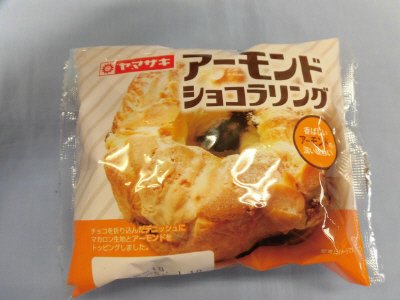 アーモンドショコラリング