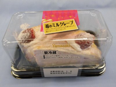苺のミルクレープ（２）