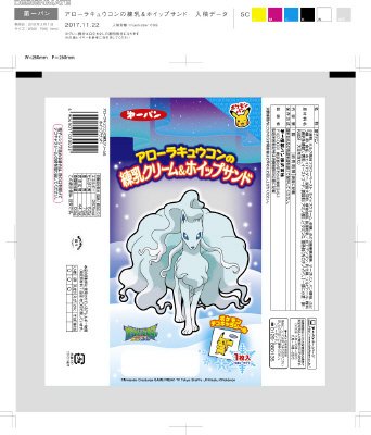 アローラキュウコンの練乳クリーム＆ホイップサンド