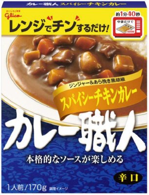 カレー職人スパイシーチキンカレー辛口