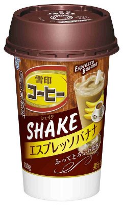 雪印コーヒーＳＨＡＫＥ（シェイク）エスプレッソバナナ