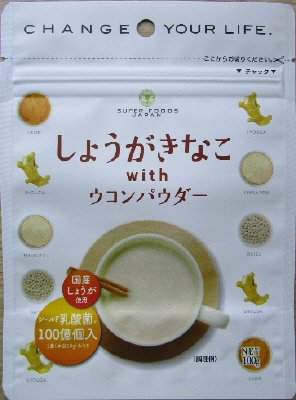 しょうがきなこwithウコンパウダー　100g