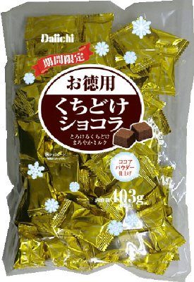 大一　お徳用　くちどけショコラ