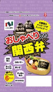 おしゃべりのり関西弁６枚