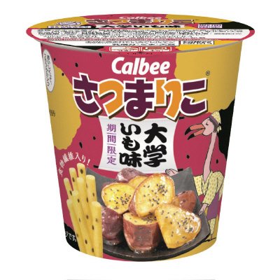 さつまりこ大学いも味