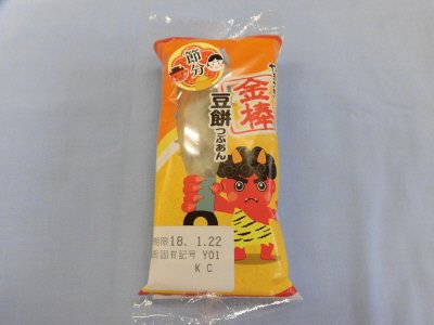 金棒豆餅（つぶあん）
