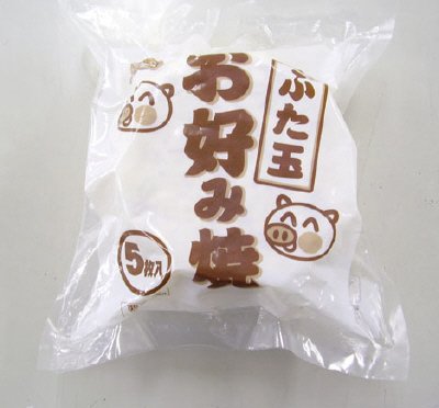 お好み焼ぶた玉　５枚入
