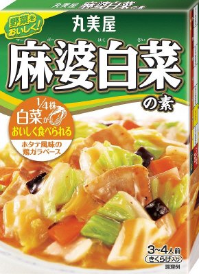 麻婆白菜の素