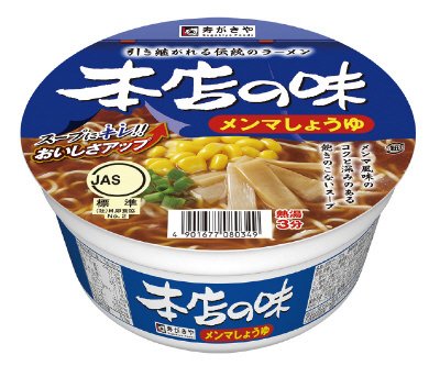 カップ本店の味メンマしょうゆ