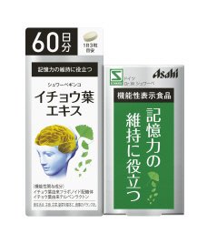 シュワーベギンコ　イチョウ葉エキス　６０日