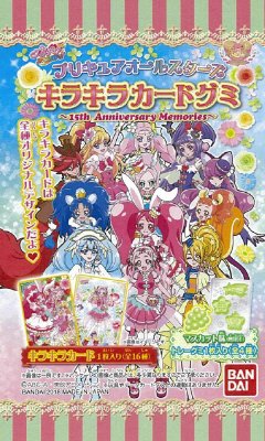 プリキュアオールスターズ　キラキラカードグミ～１５ｔｈ Anniversary memories～