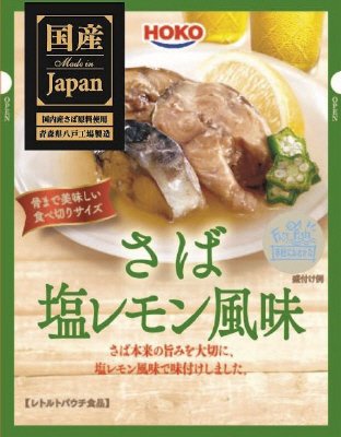 レトルトさば塩レモン風味