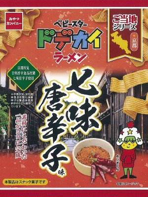 ベビースタードデカイラーメン七味唐辛子味