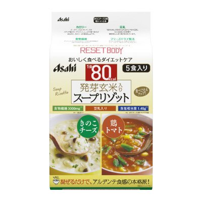 リセットボディ豆乳きのこチーズ＆鶏トマトスープリゾット