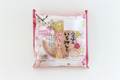 ウチのいち押し！！　ふんわり桜