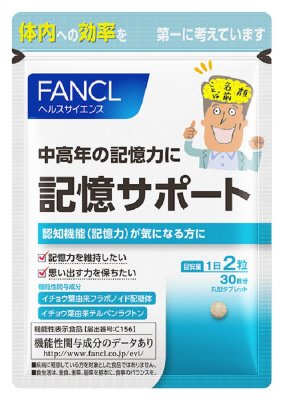 記憶サポート