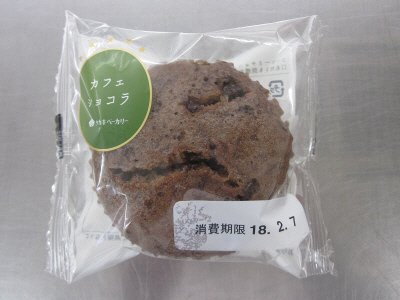 ＳＴカフェショコラ