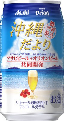 沖縄だより