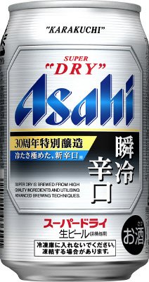 スーパードライ　瞬冷辛口