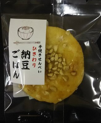 手焼きせんべいひきわり納豆ごはん