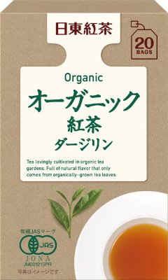 オーガニック紅茶ダージリンティーバッグ