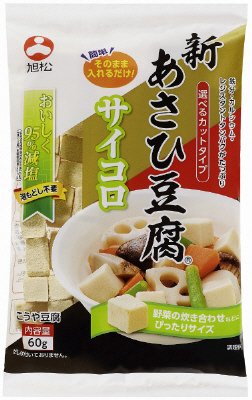 新あさひ豆腐サイコロ