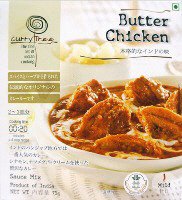 カレーツリー　バターチキン ルー