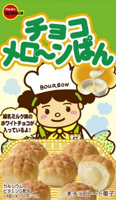 チョコメロ～ンぱん